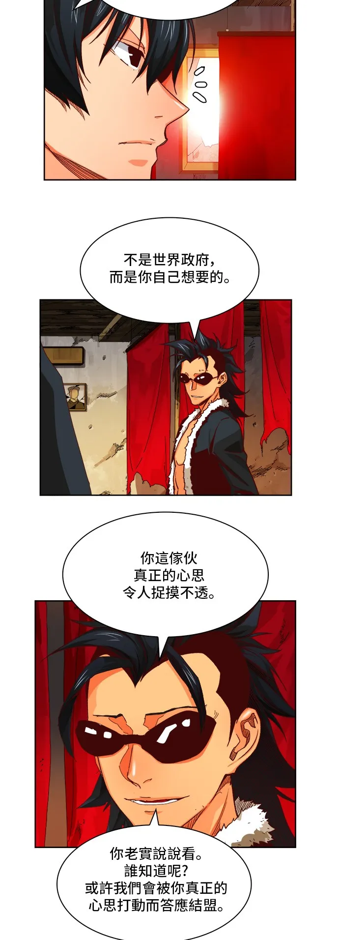 第366话 第13页