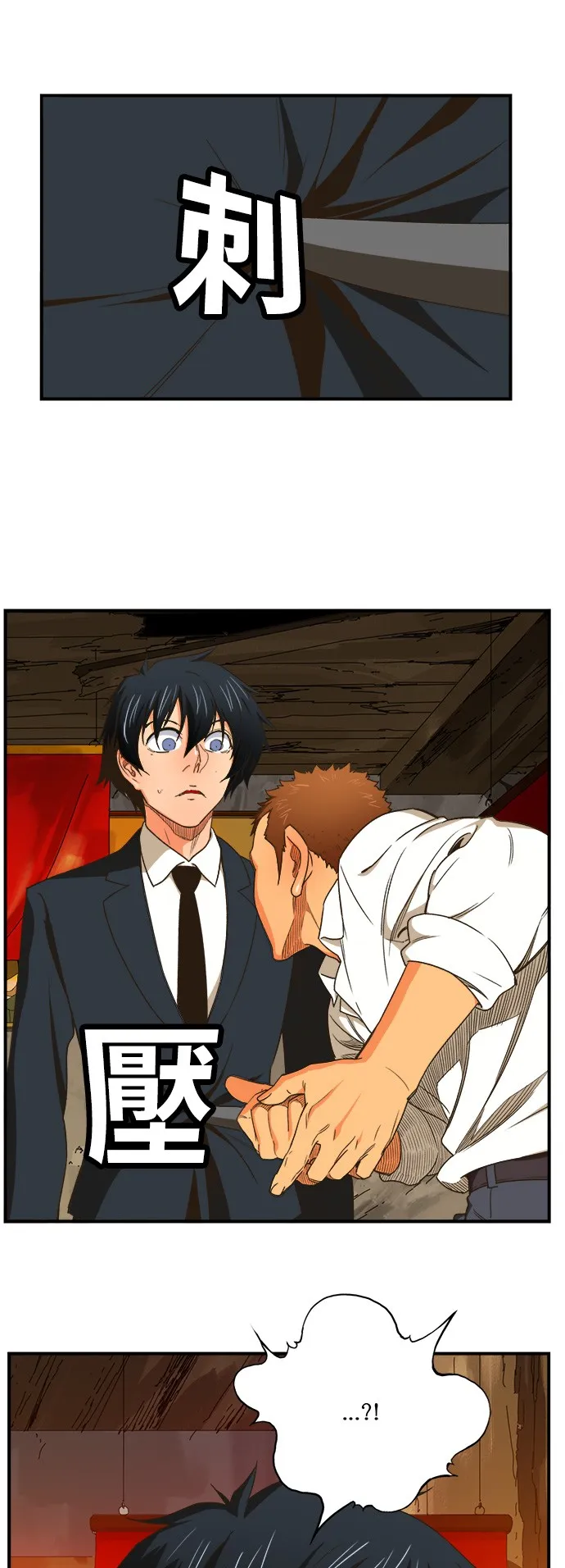 第366话 第15页