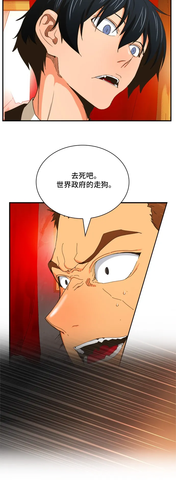 第366话 第16页