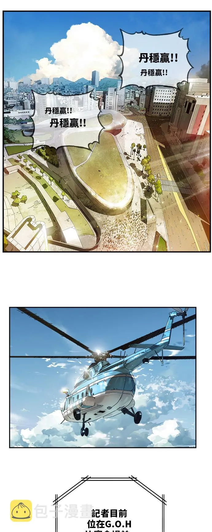 第366话 第18页