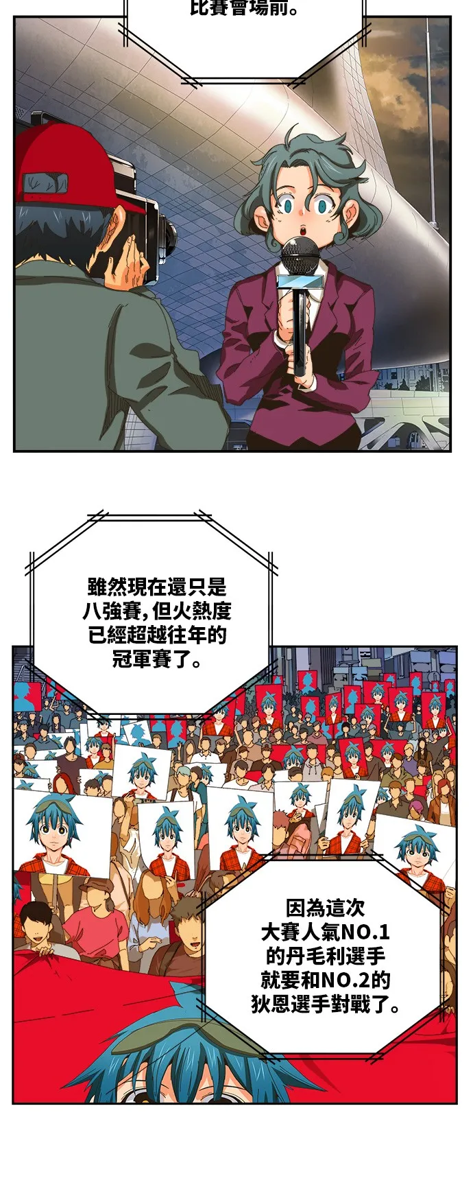 第366话 第19页