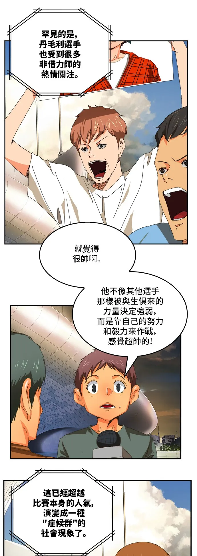 第366话 第20页