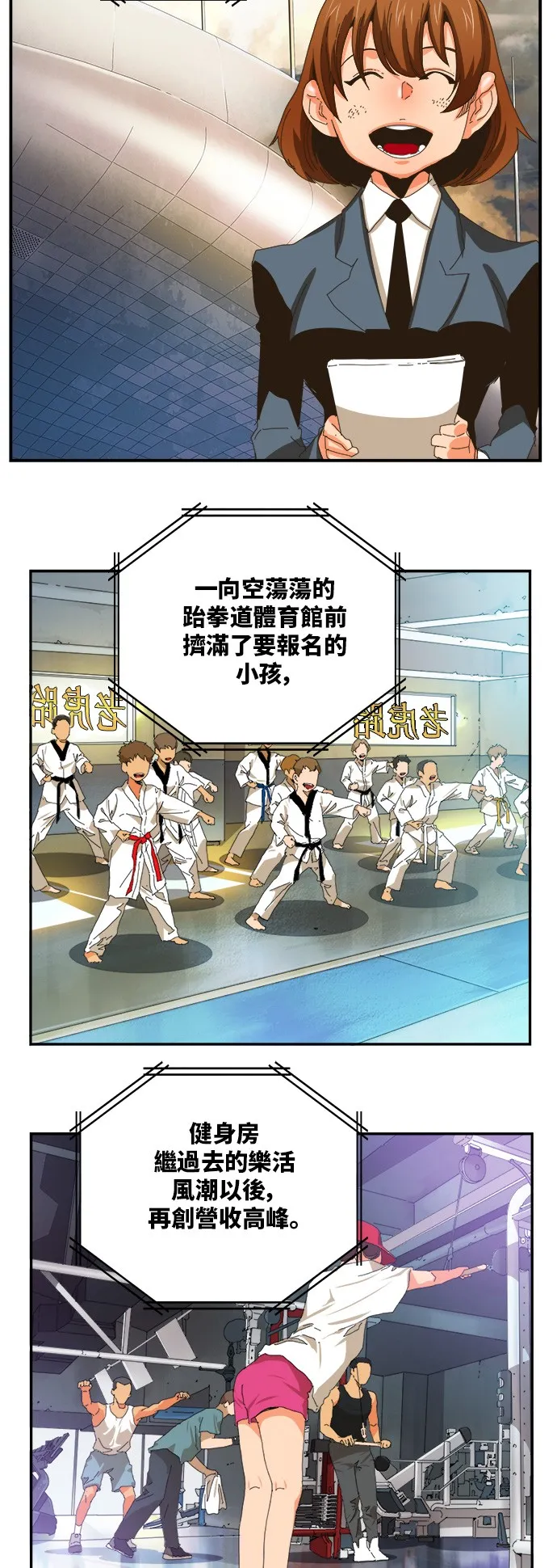 第366话 第21页