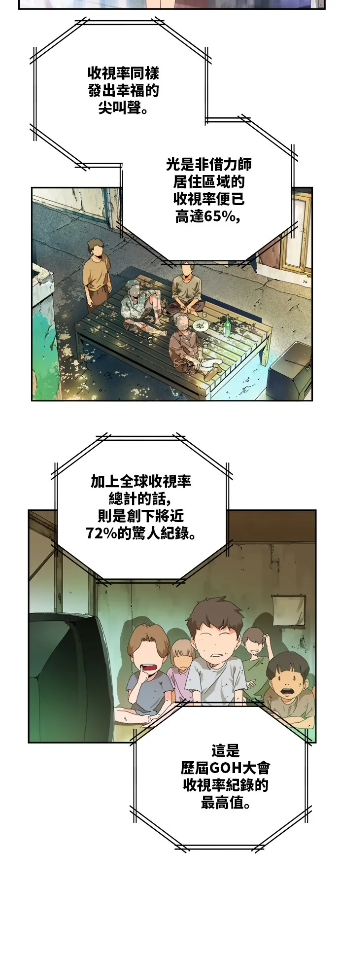 第366话 第22页