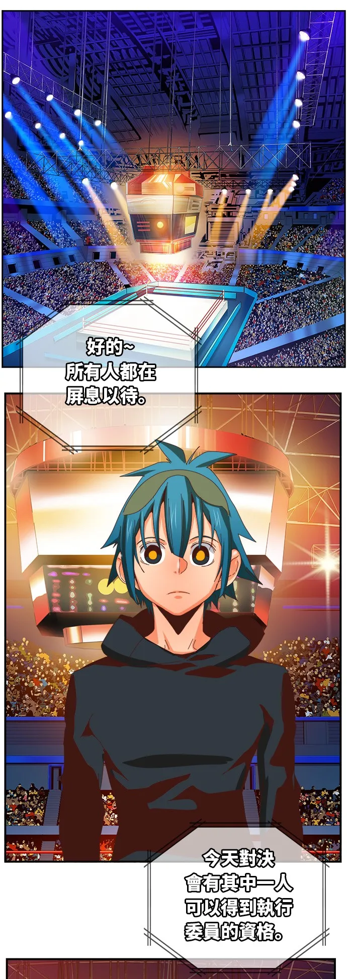 第366话 第23页