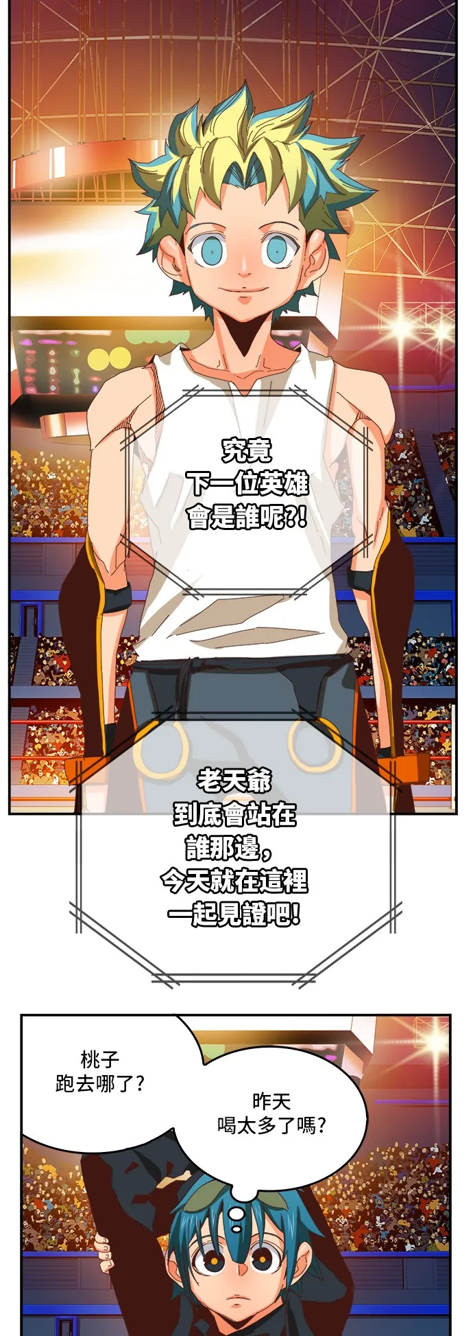 第366话 第24页