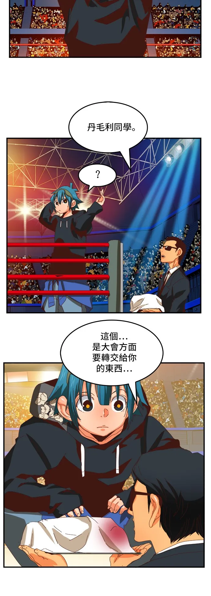 第366话 第25页
