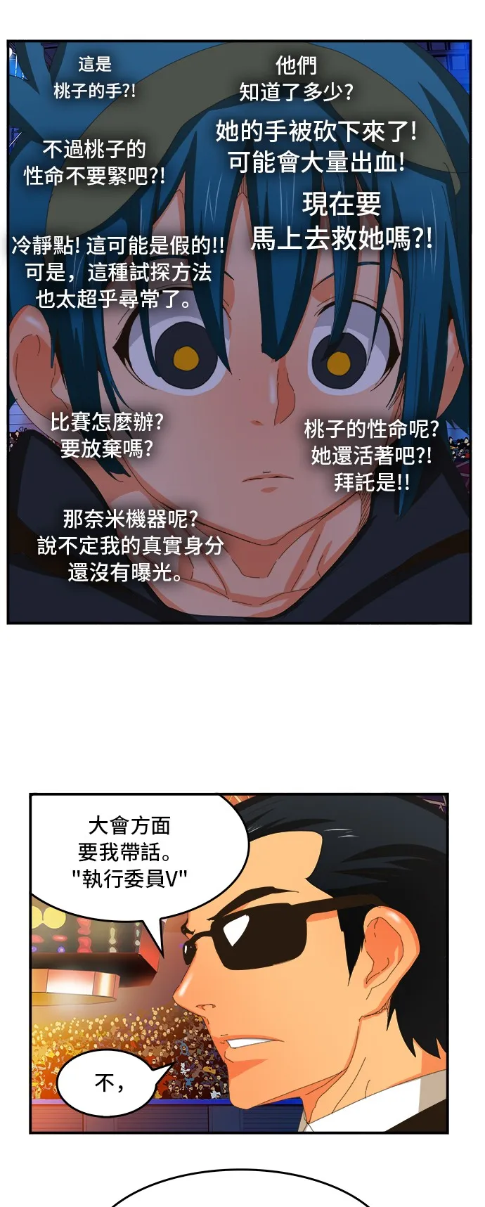 第366话 第28页