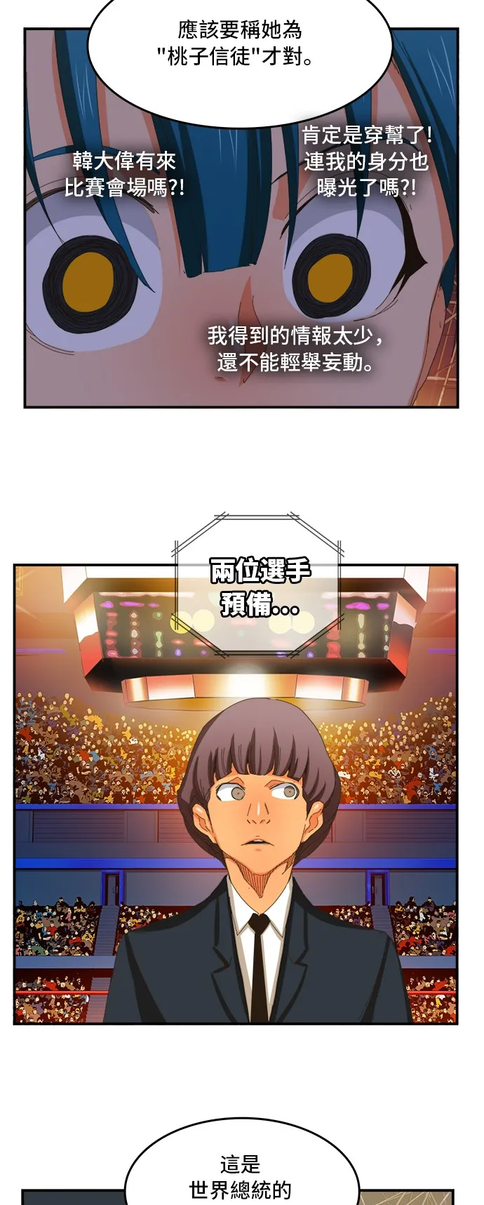 第366话 第29页