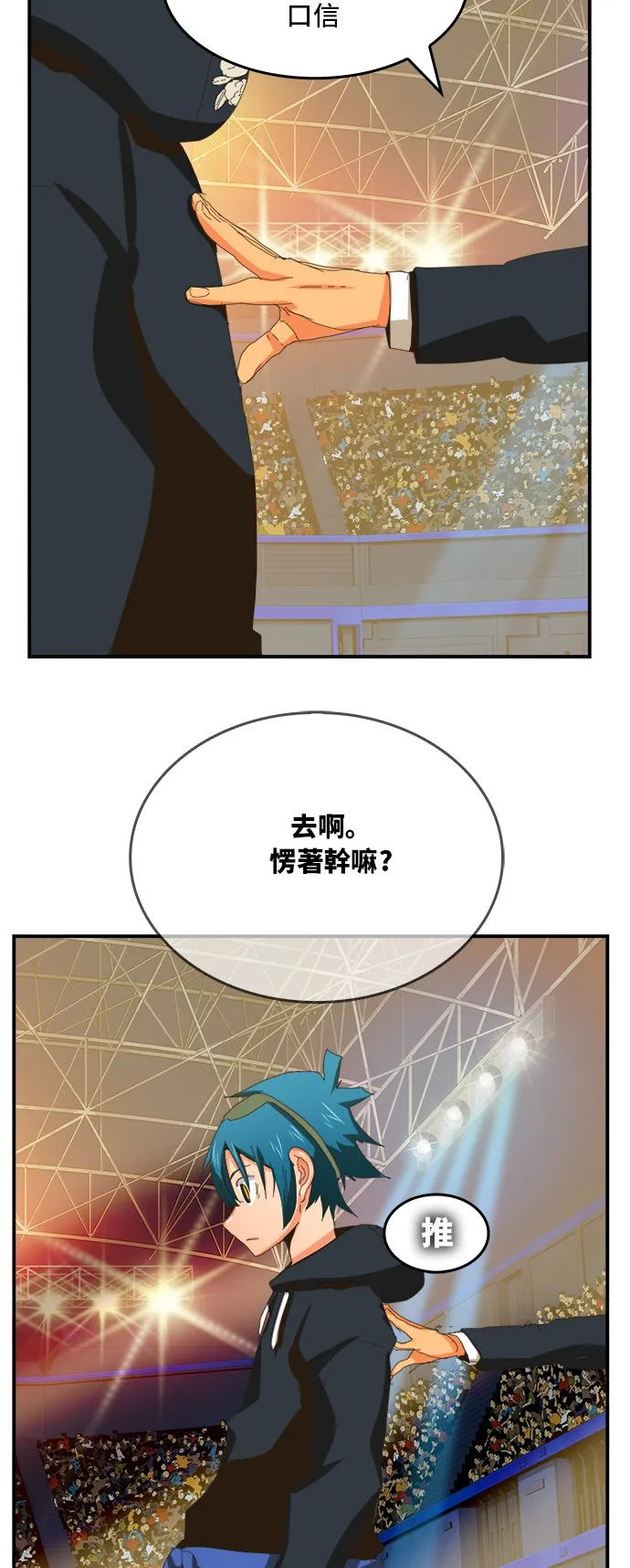第366话 第30页