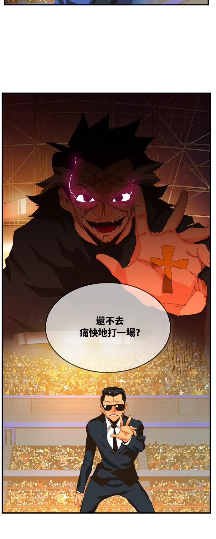 第366话 第31页