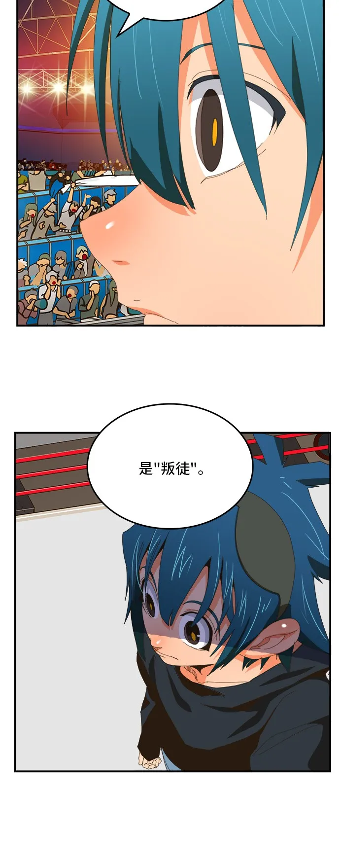 第366话 第37页