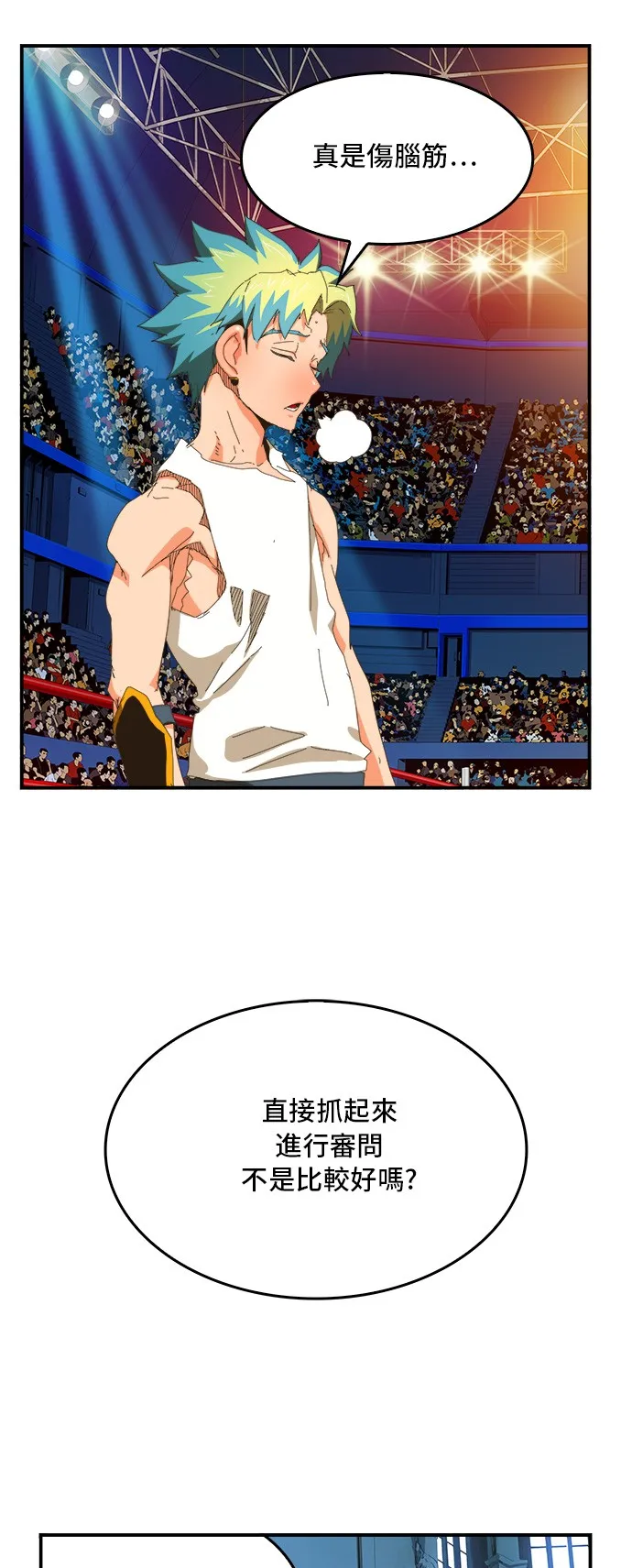 第366话 第39页