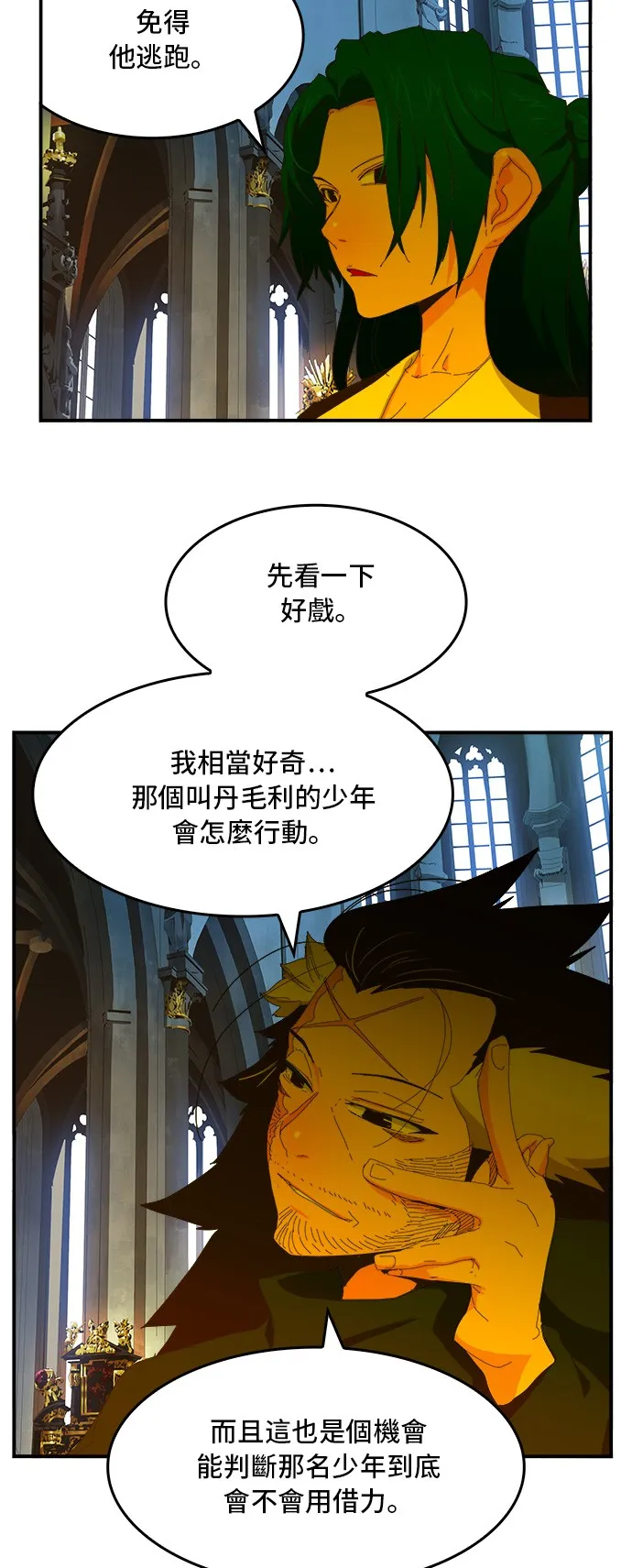 第366话 第40页