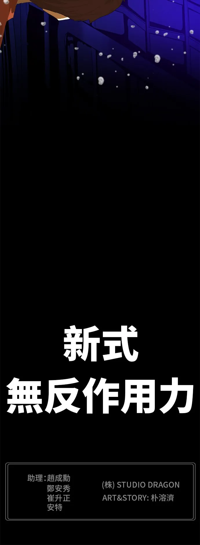 第366话 第50页