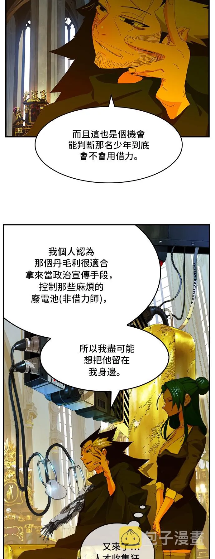 第367话 第2页