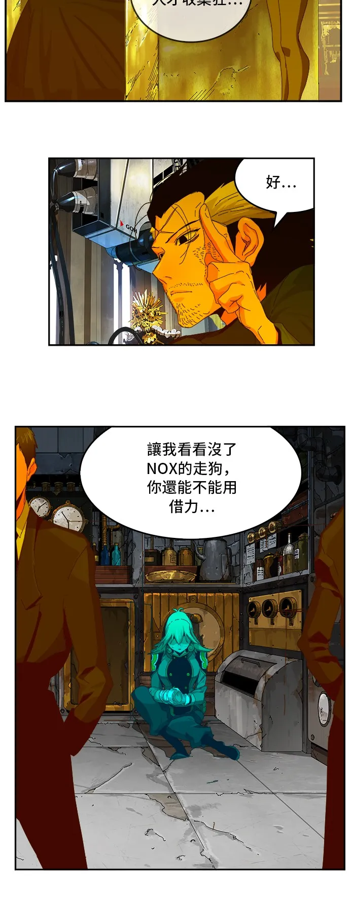 第367话 第3页