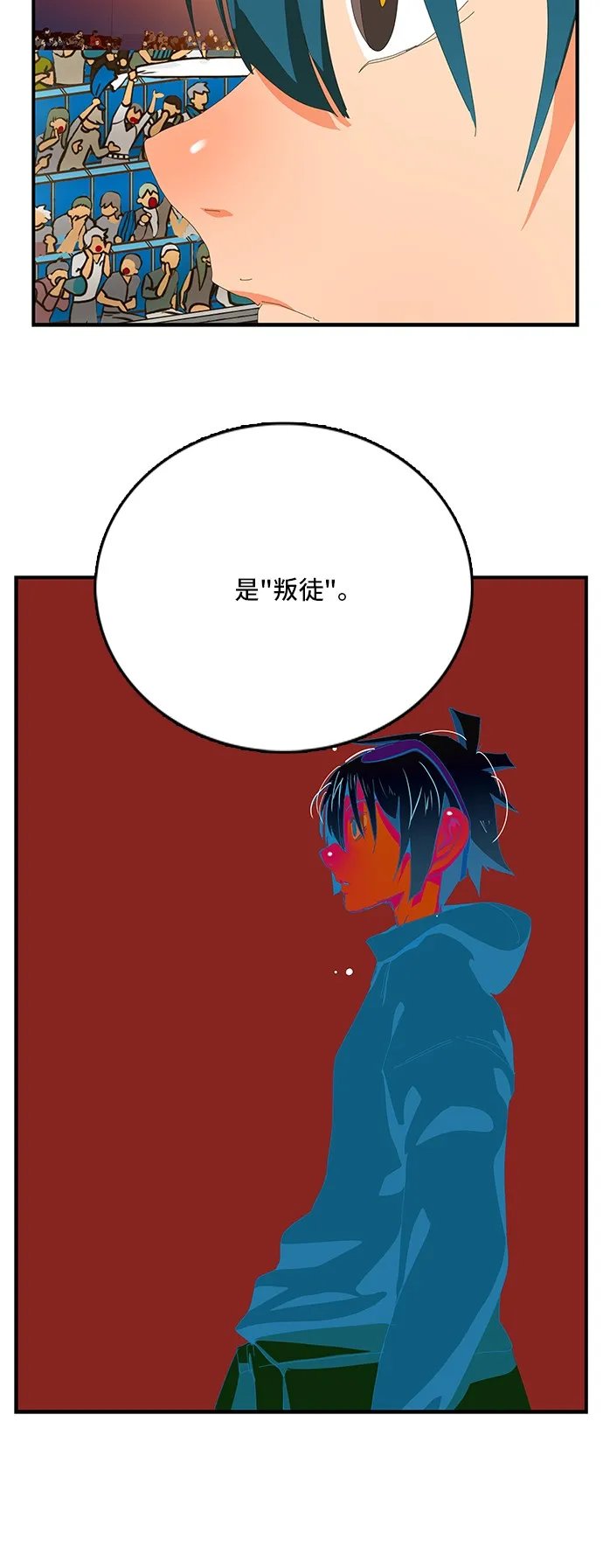 第367话 第7页
