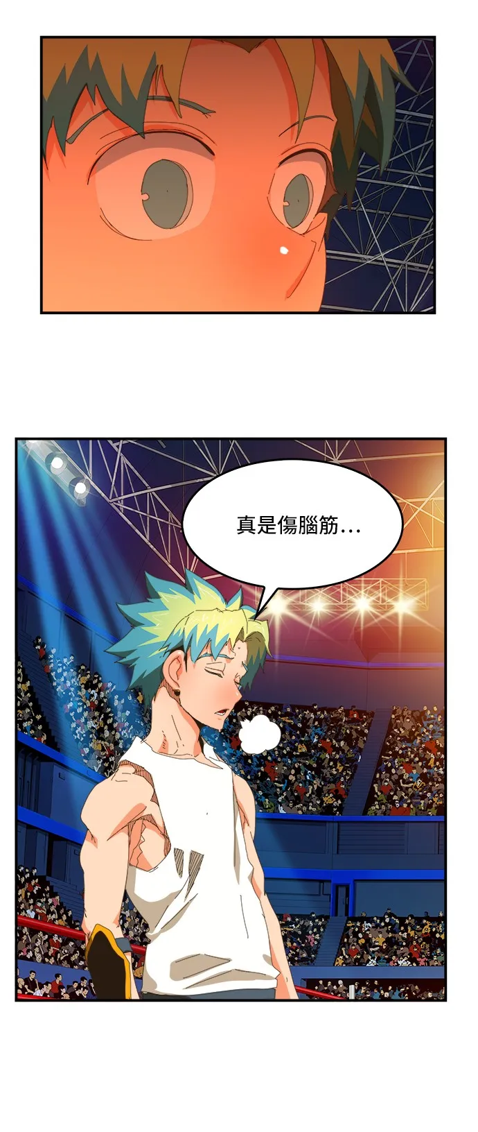 第367话 第8页
