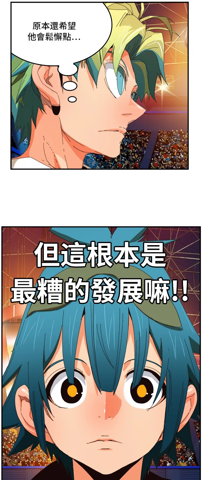 第367话 第9页