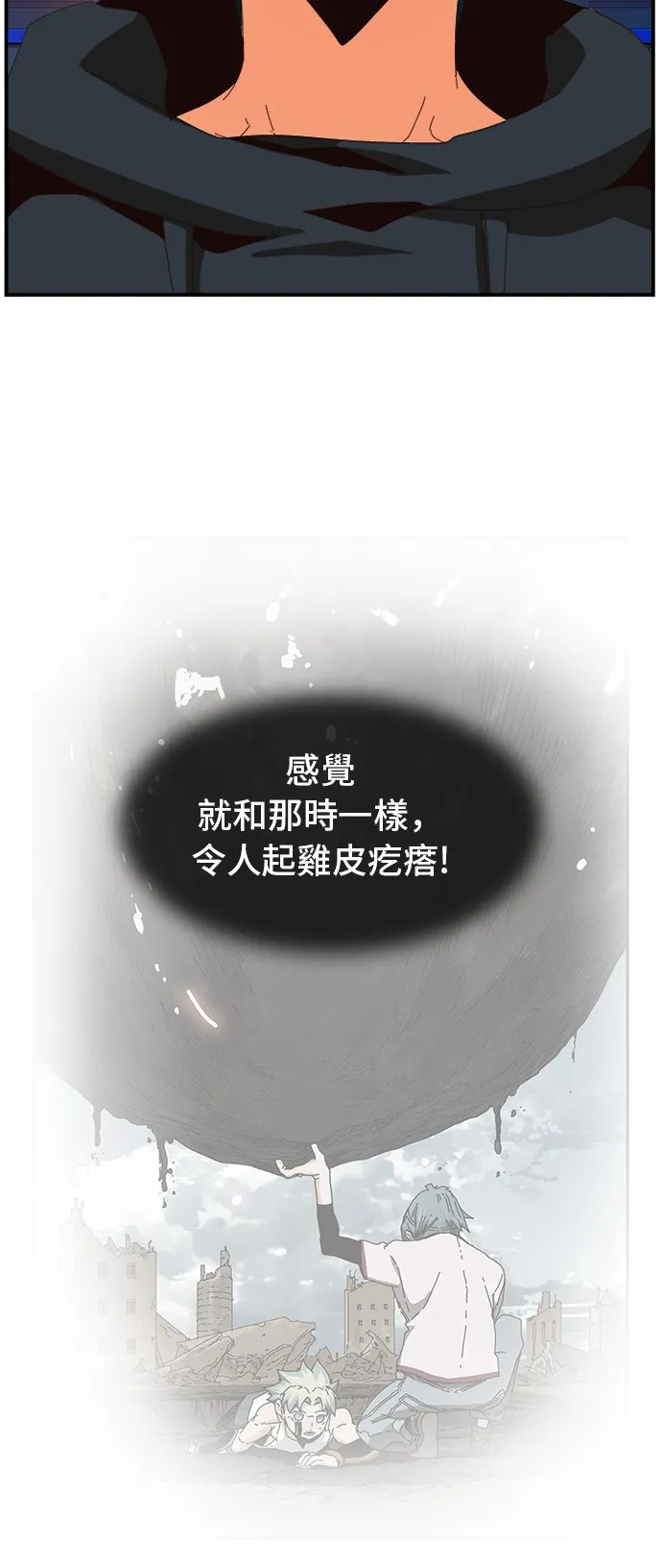 第367话 第10页