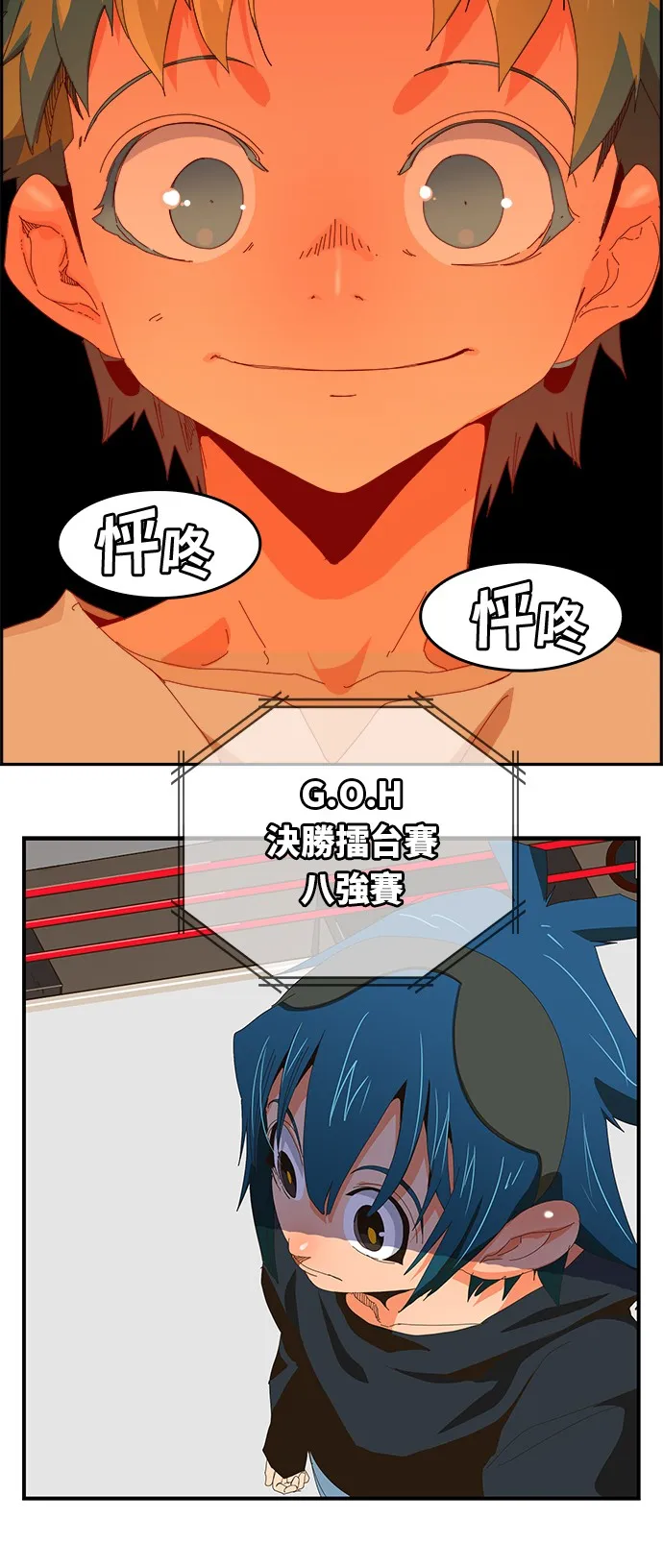 第367话 第12页
