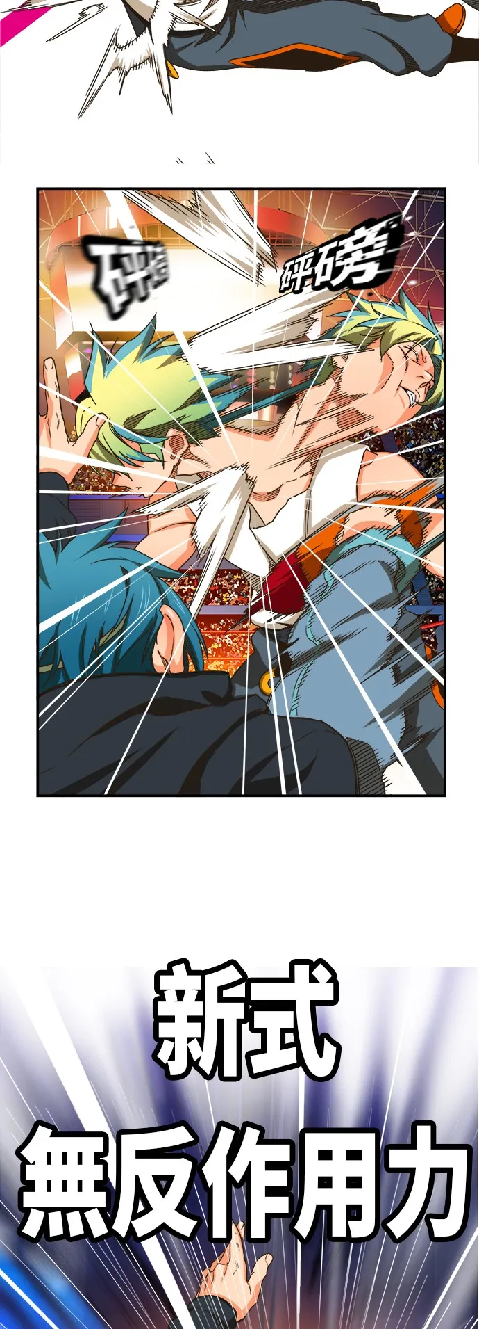 第367话 第17页