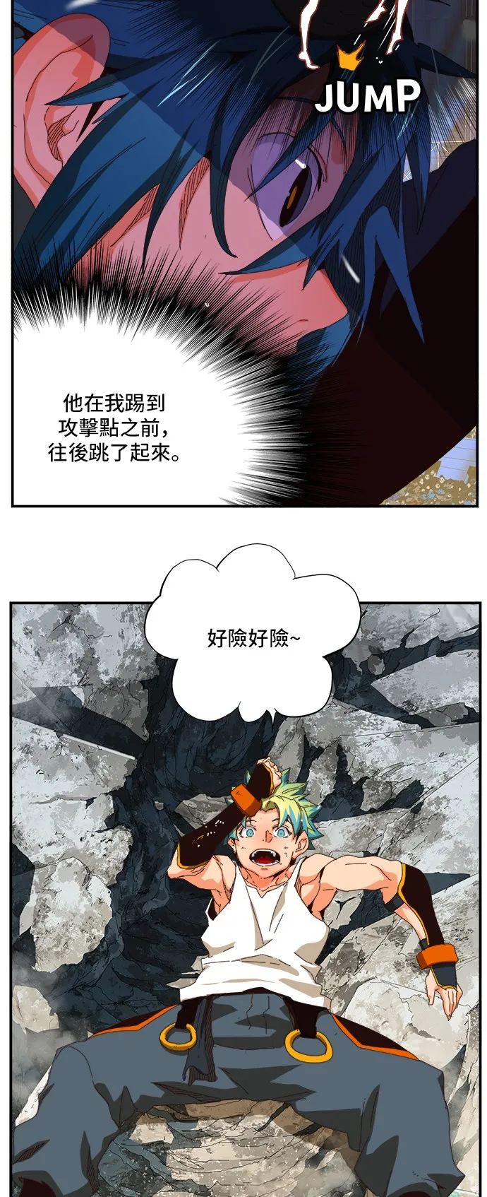 第367话 第21页