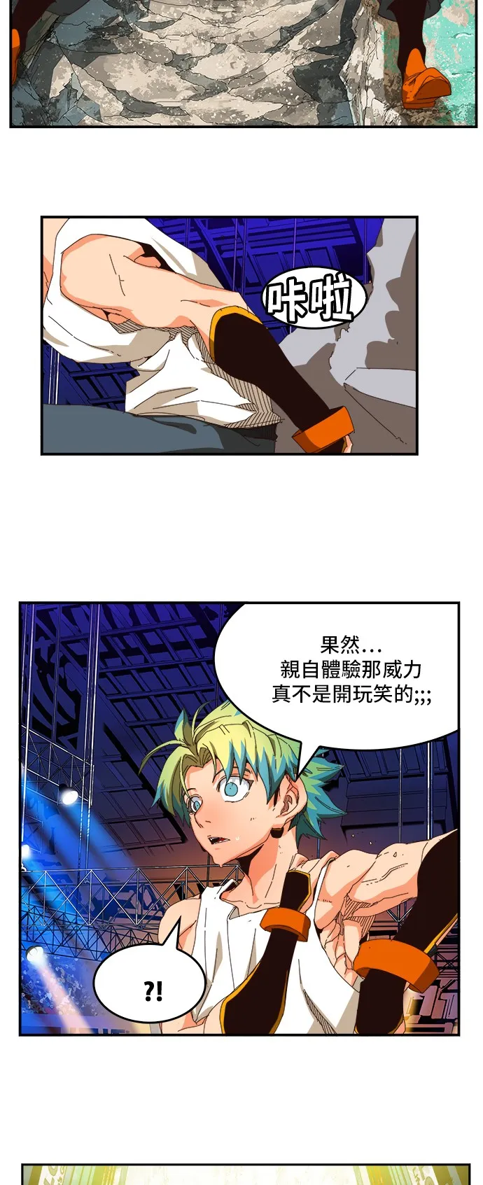 第367话 第22页