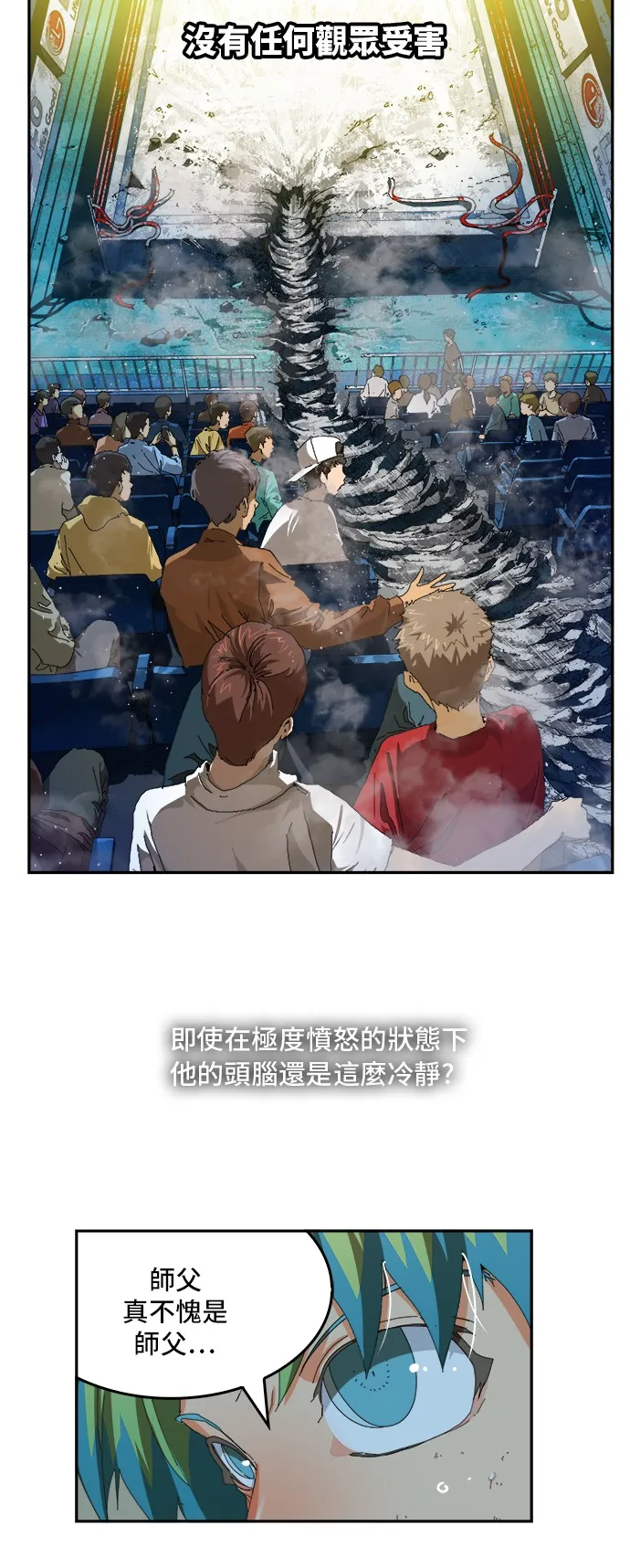 第367话 第23页