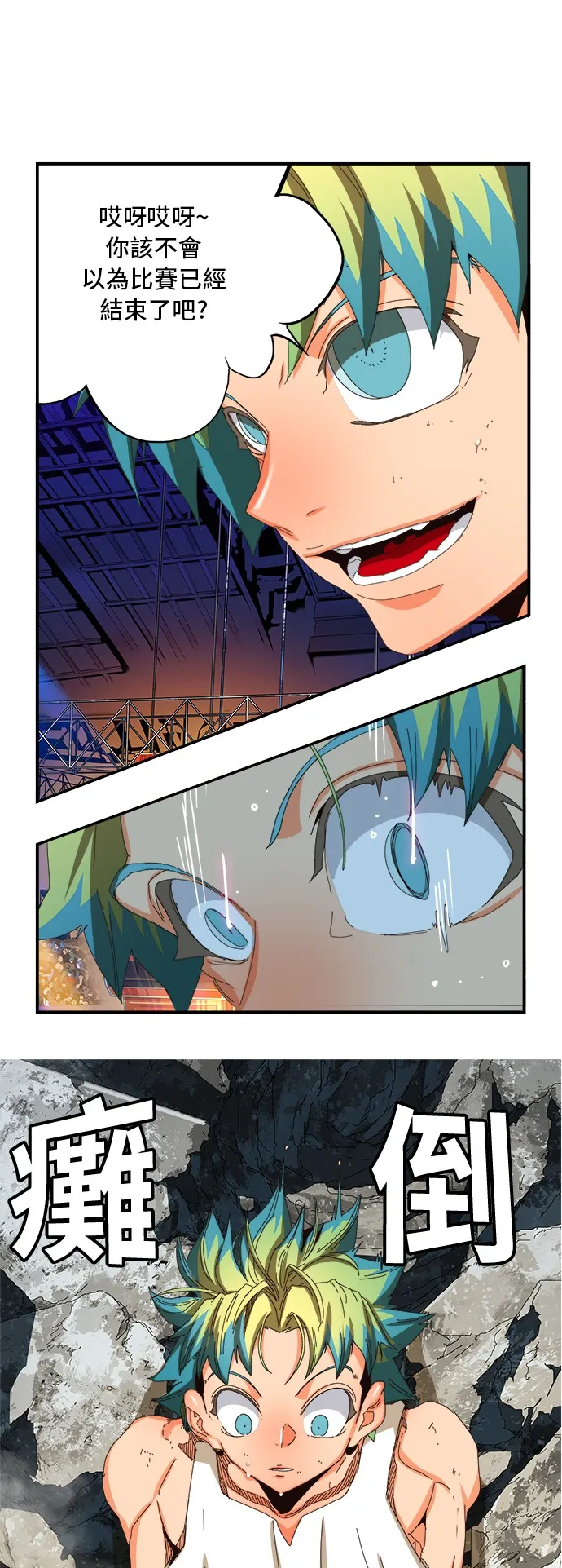 第367话 第25页
