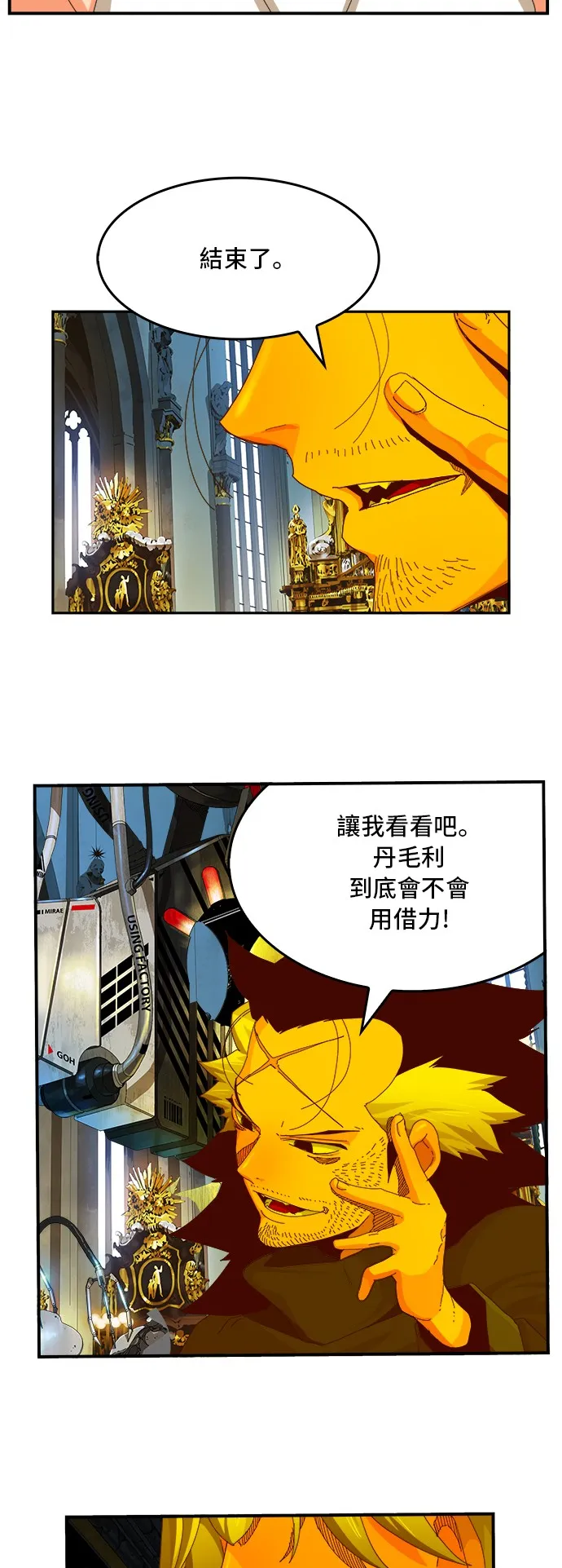 第367话 第27页