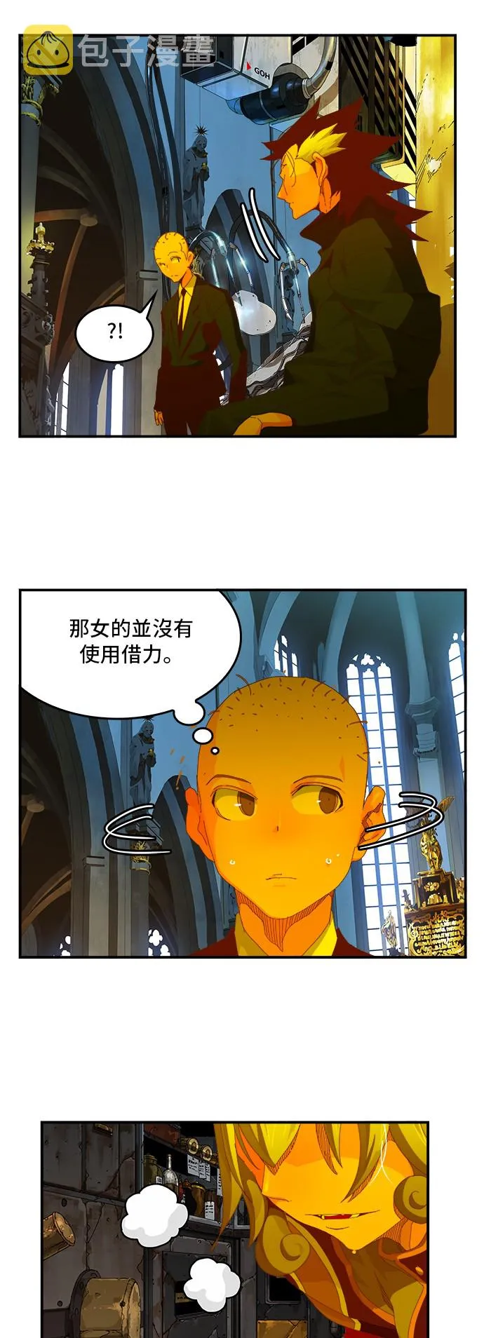 第367话 第30页