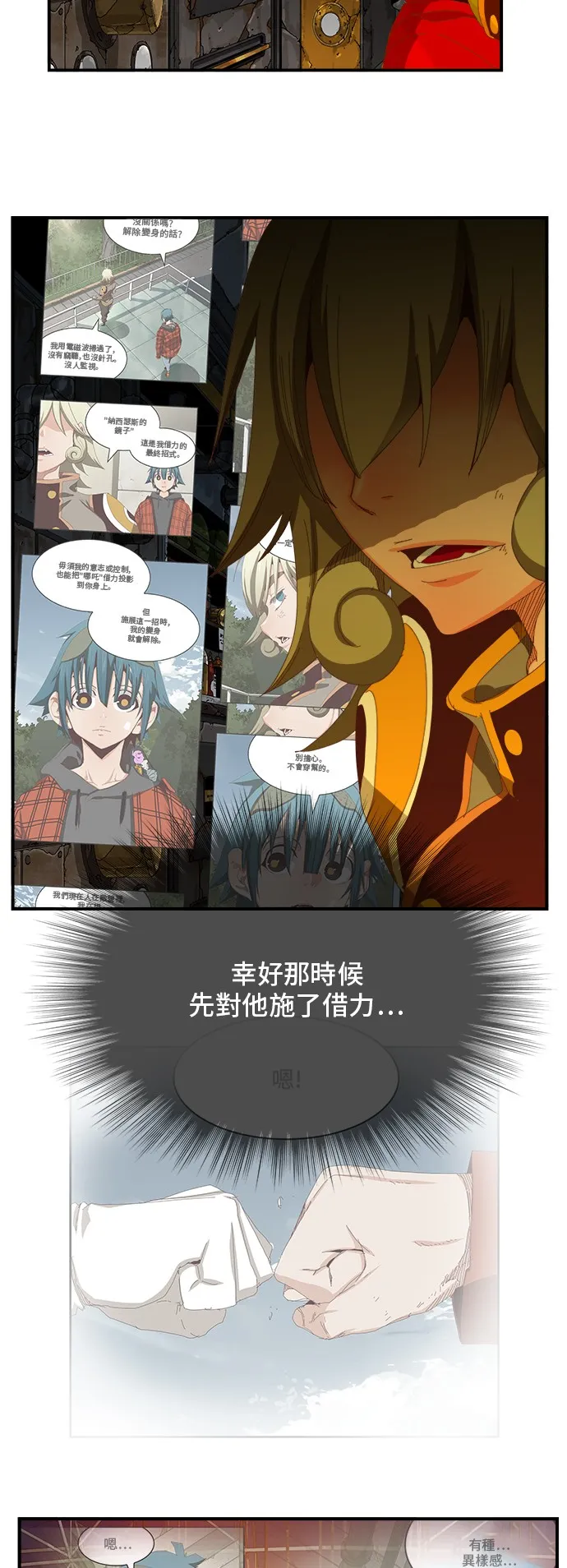 第367话 第31页