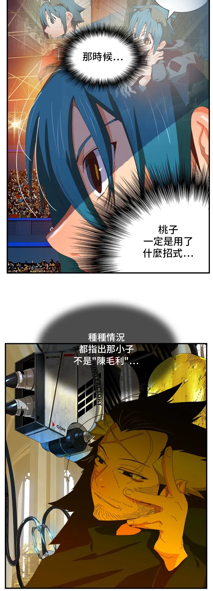 第367话 第32页