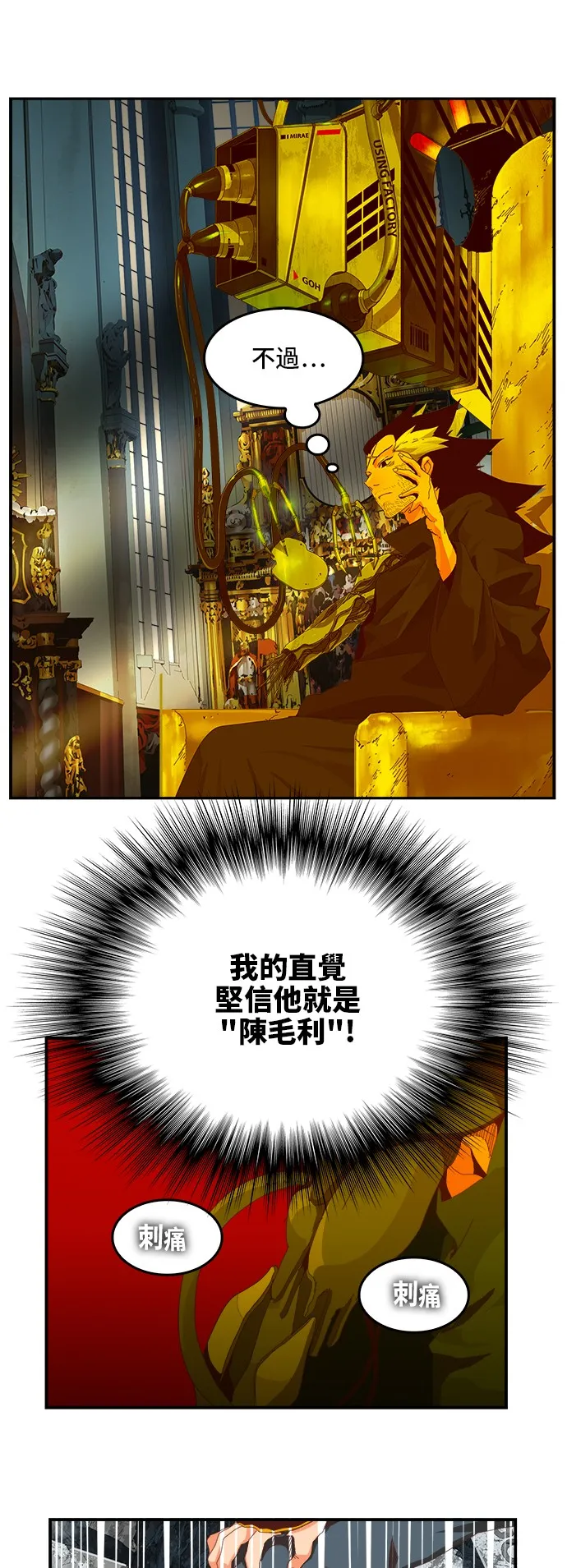 第367话 第33页