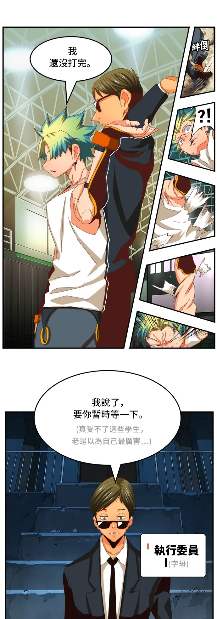 第367话 第36页