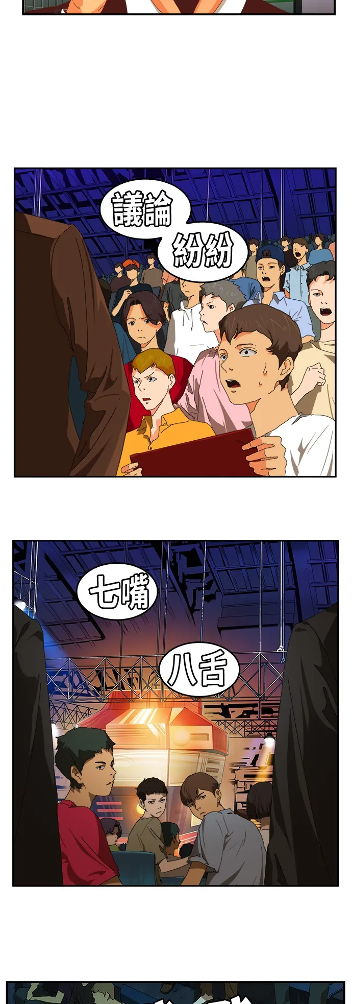 第367话 第38页