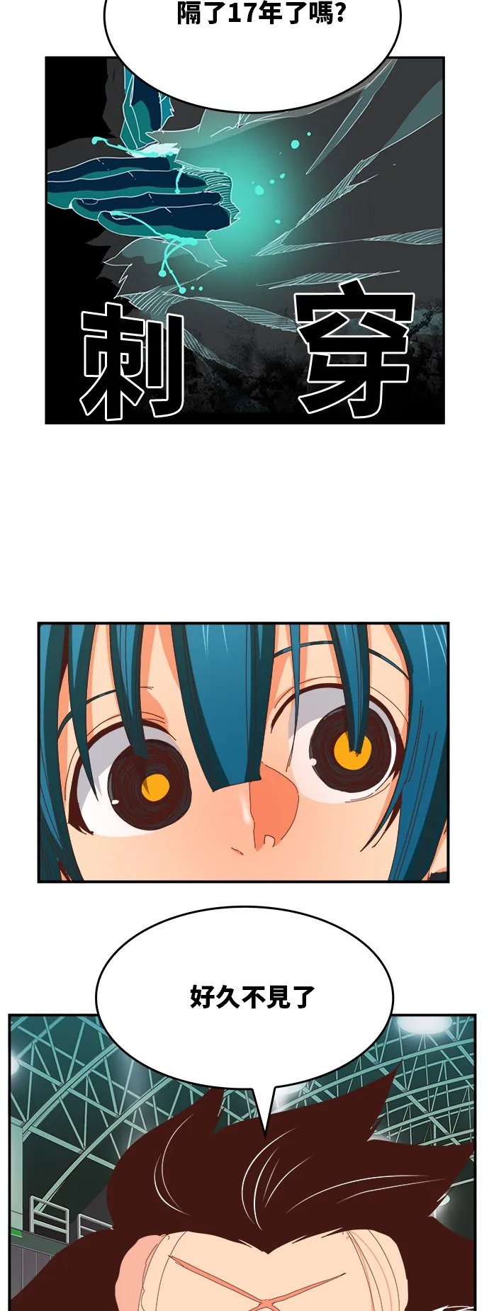 第367话 第44页