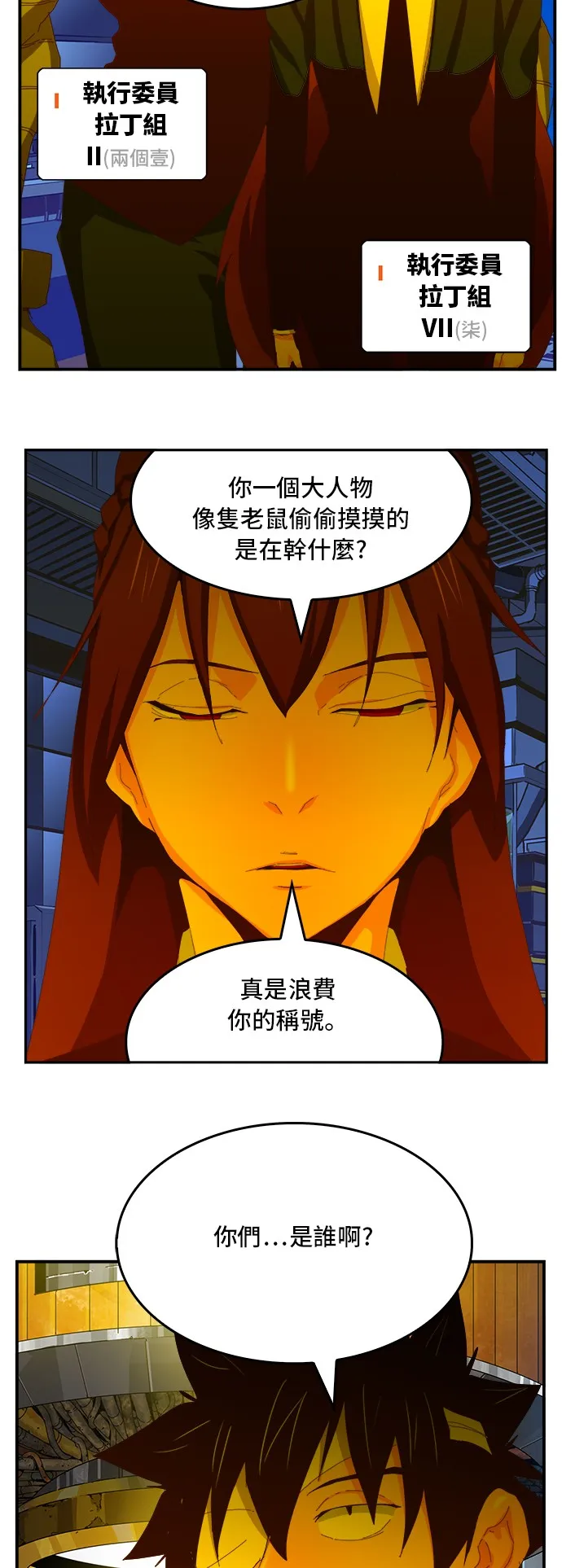 第367话 第51页