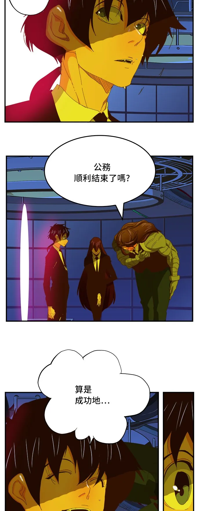 第367话 第55页