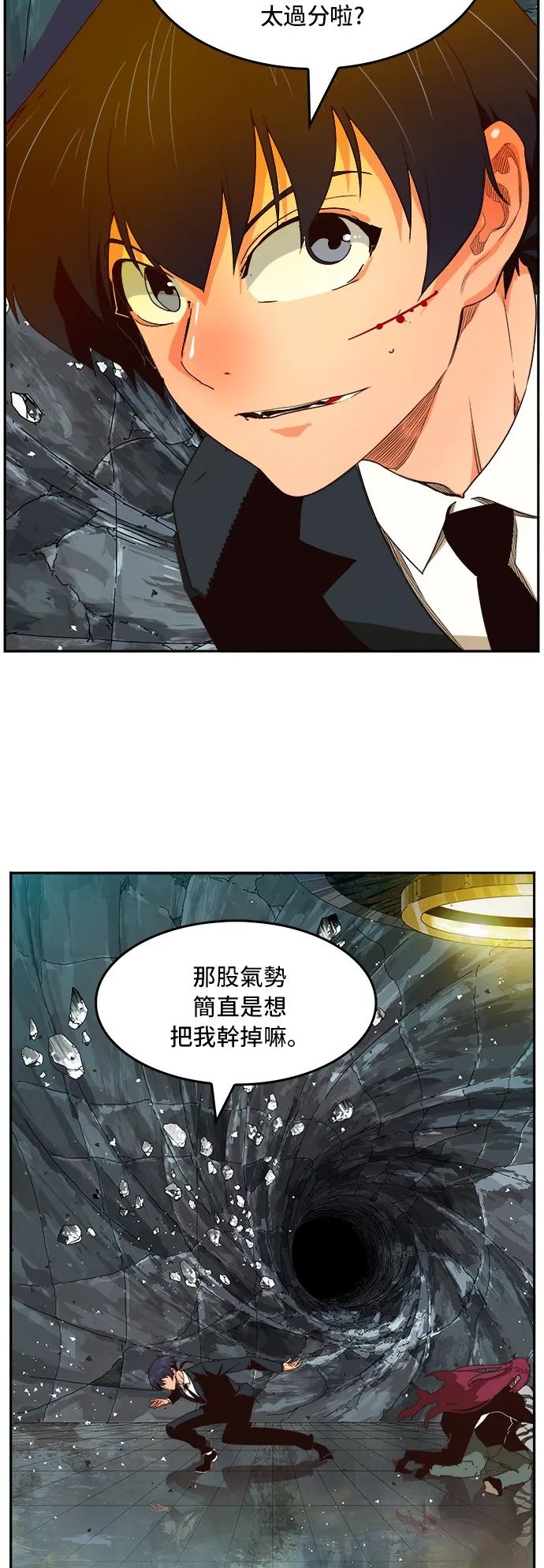 第367话 第59页