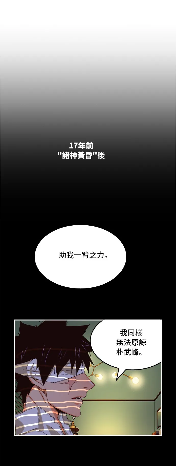 第368话 第1页