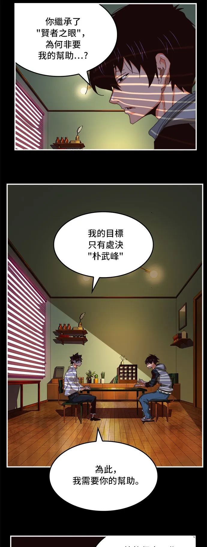 第368话 第2页
