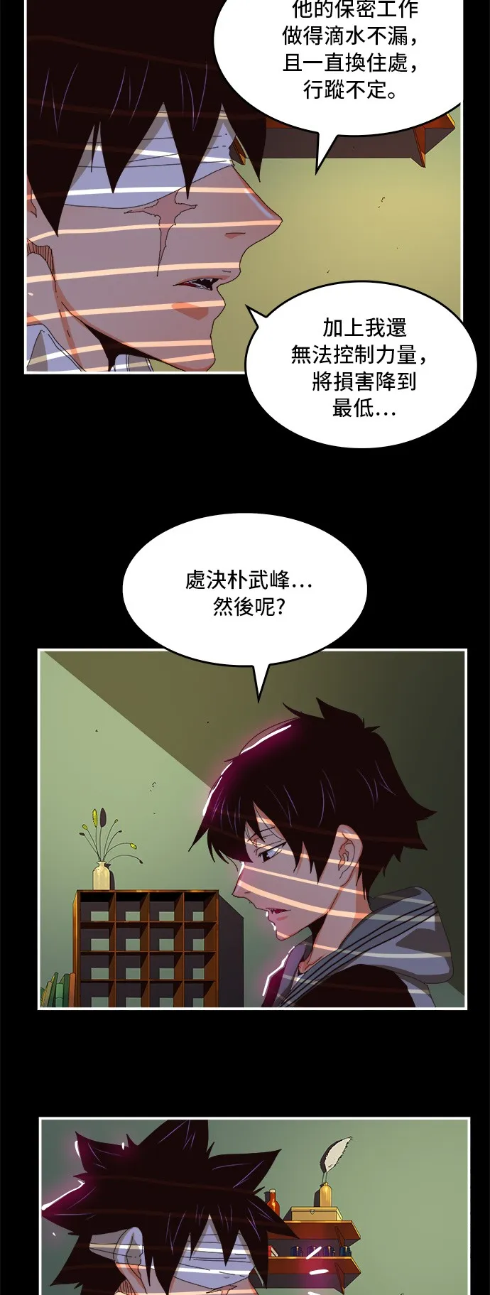 第368话 第3页