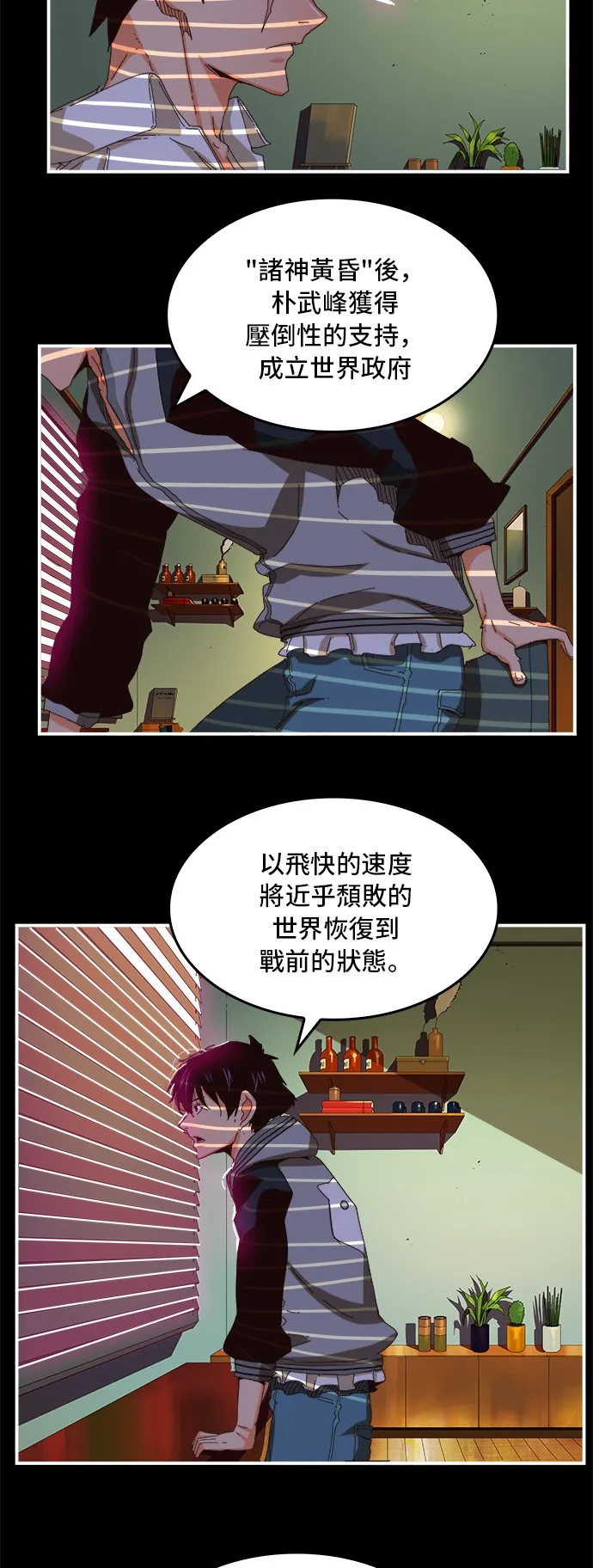 第368话 第4页