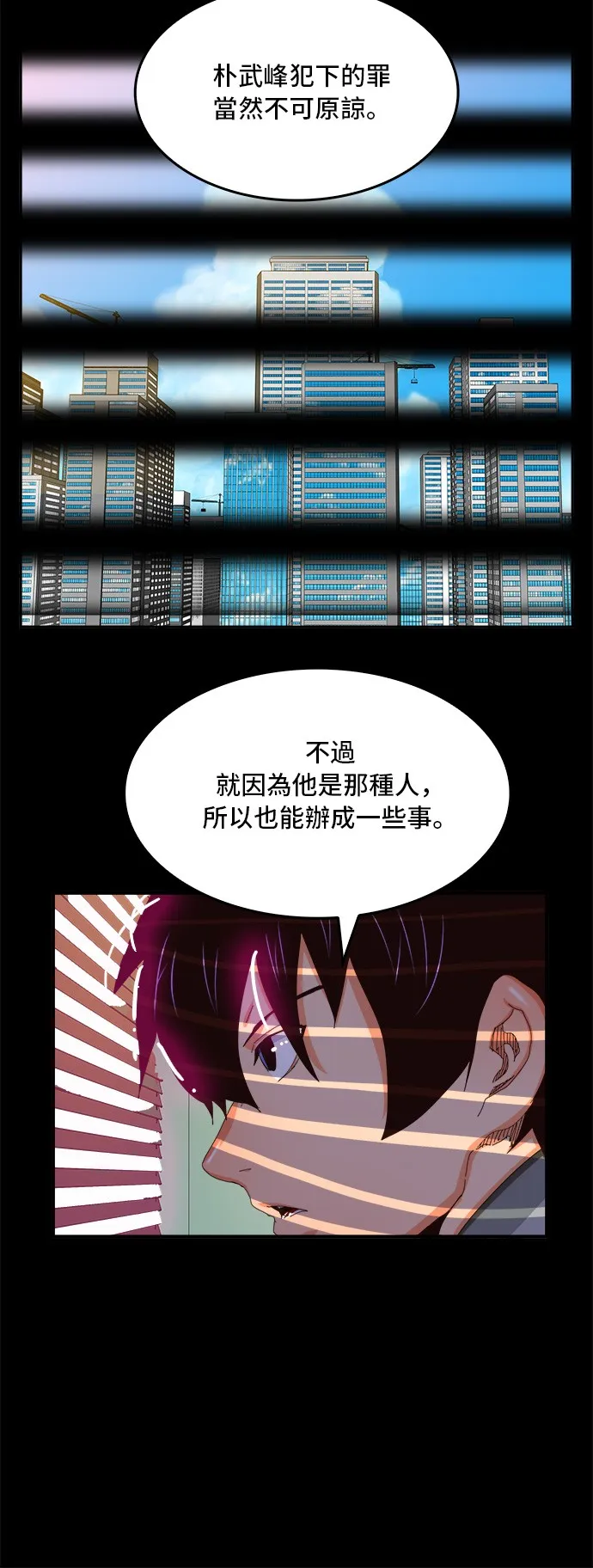 第368话 第5页