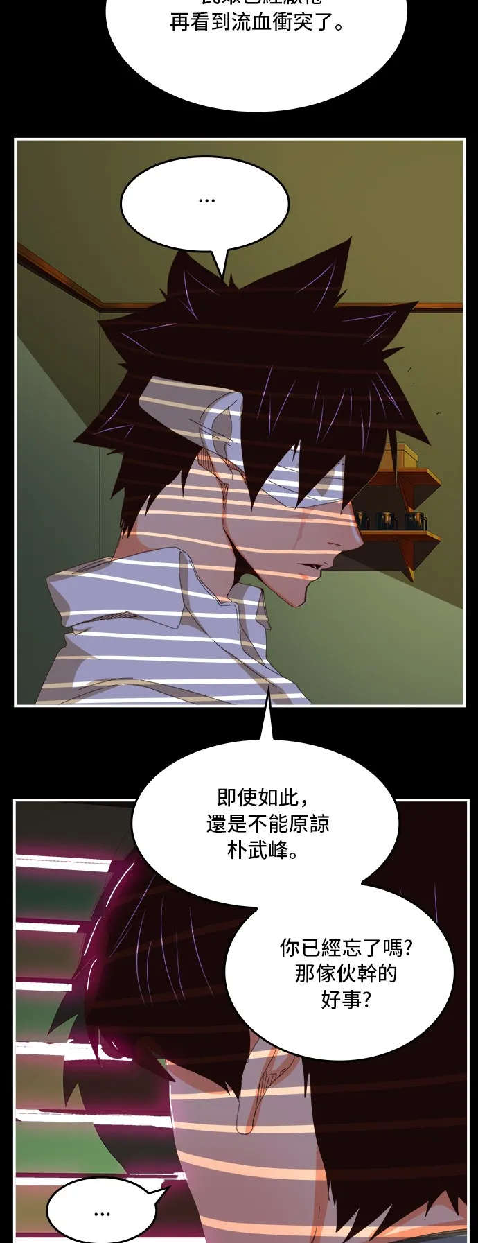 第368话 第7页
