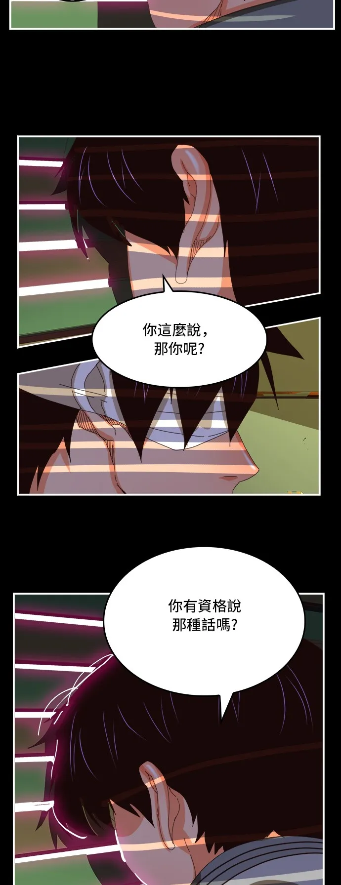 第368话 第8页