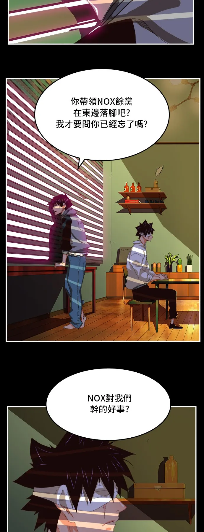 第368话 第9页